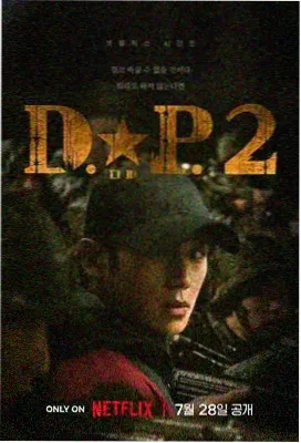 青春正好